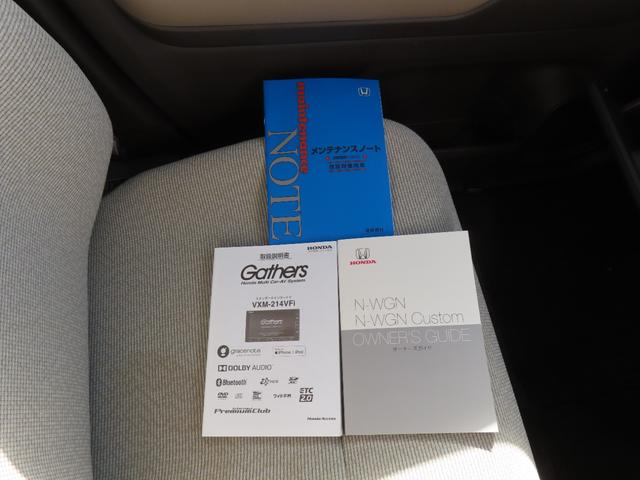N-WGN Lホンダセンシング レンタカーアップ 電子制御パーキングブレーキ シートヒーター バックカメラ 純正ナビ ドライブレコーダー ETC クルーズコントロール ワンセグ CD/DVD USB Bluetooth(51枚目)