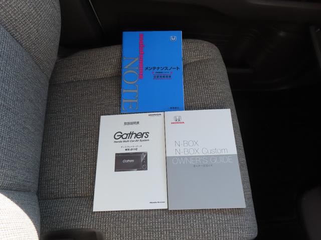Ｎ－ＢＯＸ Ｌ　認定中古車　電子制御パーキングブレーキ　片側パワースライドドア　シートヒーター　バックカメラ　純正チューナー　前後ドライブレコーダー　障害物センサー　ワンセグ　ＣＤ　ＵＳＢ接続　Ｂｌｕｅｔｏｏｔｈ対応（57枚目）