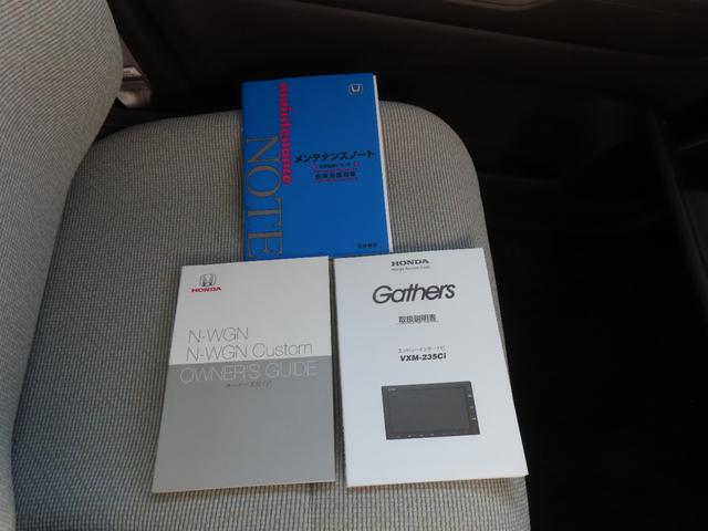 N-WGN L 認定中古車 電子制御パーキングブレーキ シートヒーター 純正ナビ バックカメラ ETC 前後ドライブレコーダー クルーズコントロール イモビライザー フルセグ CD USB Bluetooth(57枚目)