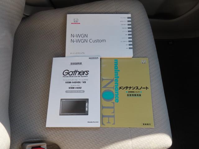 Ｎ－ＷＧＮ Ｇ・Ａパッケージ　認定中古車　純正ナビ　イモビライザー　スマートキー　アイドリングストップ　ベンチシート　フロアマット　サイドエアバック　ＡＢＳ　ＶＳＡ　ワンセグ　ＣＤ／ＤＶＤ再生　ＵＳＢ接続　Ｂｌｕｅｔｏｏｔｈ対応（47枚目）