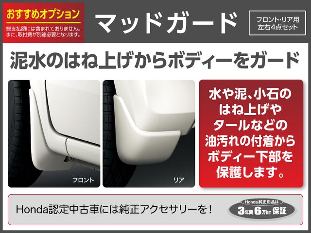 Ｎ－ＷＧＮ Ｇ・Ａパッケージ　認定中古車　純正ナビ　イモビライザー　スマートキー　アイドリングストップ　ベンチシート　フロアマット　サイドエアバック　ＡＢＳ　ＶＳＡ　ワンセグ　ＣＤ／ＤＶＤ再生　ＵＳＢ接続　Ｂｌｕｅｔｏｏｔｈ対応（66枚目）