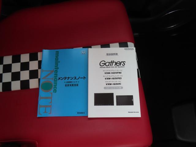 Ｎ－ＢＯＸスラッシュ Ｇ・Ｌインテリアカラーパッケージ　認定中古車　ステアリングヒーター　電子制御パーキングブレーキ　シートヒーター　純正ナビ　バックカメラ　イモビライザー　アイドリングストップ　フルセグ　ＣＤ／ＤＶＤ再生　ＵＳＢ　Ｂｌｕｅｔｏｏｔｈ対応（51枚目）