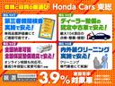 ホンダカーズ東総では４つの安心で、信頼と品質の車選びをサポートしています。さらに据置クレジットにも対応しています。