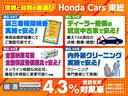 ★信頼と品質の車選び！★ホンダカーズ東総では４つの安心で、信頼と品質の車選びをサポートしています。さらに据置クレジットにも対応しています。