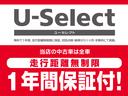 ★Ｕ－Ｓｅｌｅｃｔ★認定車は１年のホッと保証を無料付帯！全国のホンダカーズ店にて対応可能です。また最長５年の延長プラン「ホッと保証プラス」もご用意しています（別途料金がかかります）