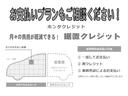 ベースグレード　認定中古車　電子制御パーキングブレーキ　片側パワースライドドア　シートヒーター　ベンチシート　クルーズコントロール　イモビライザー　ＡＢＳ　ＶＳＡ　ホンダセンシング　先進ライト　純正アルミホイール（64枚目）