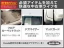 ファッションスタイル　認定中古車　電子制御パーキングブレーキ　片側パワースライドドア　クルーズコントロール　イモビライザー　ホンダセンシング　アイドリングストップ　スマートキー　サイドエアバッグ　ＡＢＳ　ＶＳＡ（63枚目）