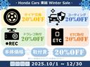 【WINTERSALE実施中!】タイヤ交換・コーティング・ドラレコ取り付け・ETC取り付けが20%オフのキャンペーンを実施中!詳しい内容はスタッフまでお問合せください!