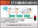 Ｇ・Ｌパッケージ　認定中古車　電子制御パーキングブレーキ　バックカメラ　純正ディスプレイチューナー　イモビライザー　アイドリングストップ　ＡＢＳ　ＶＳＡ　ワンセグ　ＣＤ再生　ＨＤＭＩ　ＵＳＢ接続　Ｂｌｕｅｔｏｏｔｈ対応（64枚目）