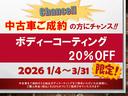 【ボディコーティング２０％オフキャンペーン実施中！】ボディコーティング２０％オフキャンペーンを実施中！詳しい内容はスタッフまでお問い合わせください！