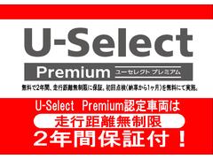 ★Ｕ−ＳｅｌｅｃｔＰｒｅｍｉｕｍ★認定車は２年のホッと保証を無料付帯！全国のホンダカーズ店にて対応可能です。また最長５年の延長プラン「ホッと保証プラス」もご用意しています（別途料金がかかります） 4