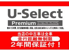 ★Ｕ−ＳｅｌｅｃｔＰｒｅｍｉｕｍ★認定車は２年のホッと保証を無料付帯！全国のホンダカーズ店にて対応可能です。また最長５年の延長プラン「ホッと保証プラス」もご用意しています（別途料金がかかります） 4