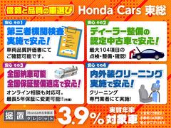 ホンダカーズ東総では４つの安心で、信頼と品質の車選びをサポートしています。さらに据置クレジットにも対応しています。 2