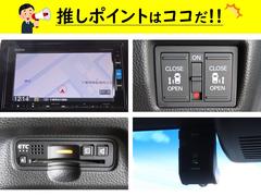 （１）純正ナビ装備済み！Ｂｌｕｅｔｏｏｔｈ、バックモニター使用可能です！（２）パワースライドドア装備！お子様など乗り降りする際もラクラクです！（３）ＥＴＣ装備済み！（４）ドライブレコーダー装備済み！ 5