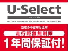 ★Ｕ−Ｓｅｌｅｃｔ★認定車は１年のホッと保証を無料付帯！全国のホンダカーズ店にて対応可能です。また最長５年の延長プラン「ホッと保証プラス」もご用意しています（別途料金がかかります） 3