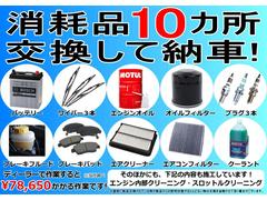 金額が安い中古車を買っても何も交換されていない場合心配ですよね！当店では中古車にありがちな故障原因や面倒な箇所を事前に交換してご納車致します！ 2