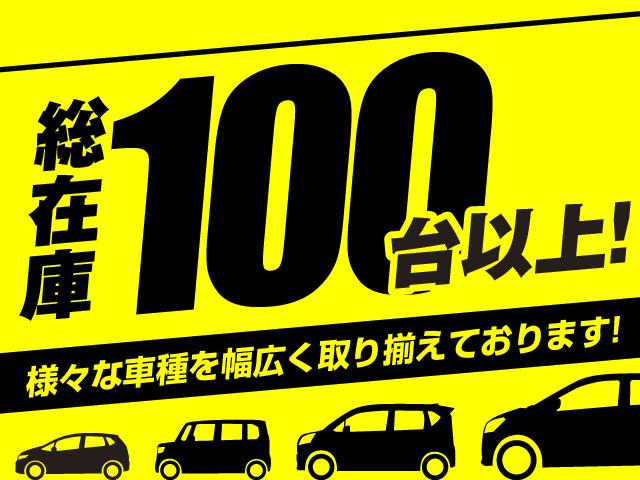 常時１００台程の在庫がございます。自社ＨＰもございますのでご覧ください！★ｈｔｔｐ：／／ｗｗｗ．ｋｕｒｕｍａｎｏｆｕｒｉｍａ．ｃｏｍ／★「くるまのふりま」で検索★店舗に在庫が無いお車もお探し出来ます。