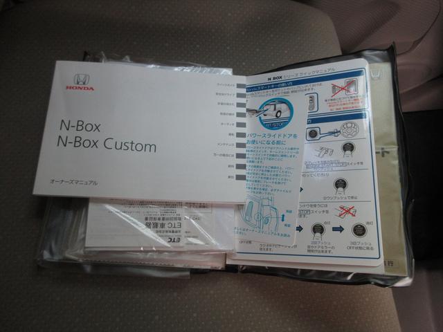 Ｎ－ＢＯＸ Ｇ・Ｌパッケージ　地デジメモリーナビ　片側パワースライドドア　アイドリングストップ　横滑り防止　スマートキー　プッシュスタート　ＥＴＣ　オートエアコン　タイヤ４本新品　ヘッドライトレベライザー（40枚目）