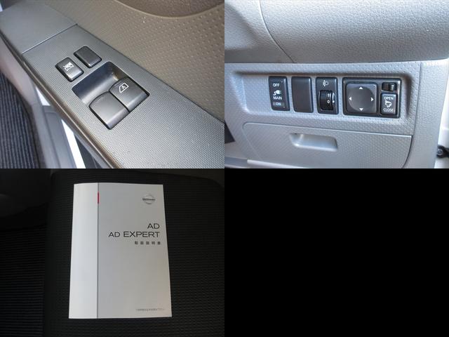 AD VE キーレス ETC パワーウィンドウ 電動格納ミラー 100V電源 ヘッドライトレベライザー(30枚目)