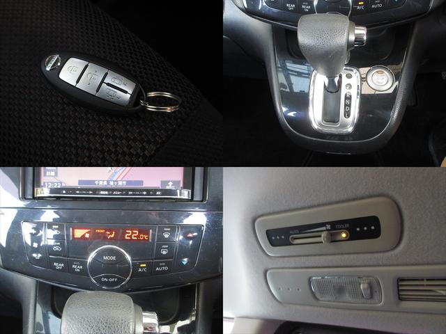 セレナ ハイウェイスター 地デジナビ バックカメラ フリップダウンモニター スマートキー プッシュスタート ETC 両側パワースライドドア アイドリングストップ 横滑り防止 オートエアコン リアクーラー クルーズコントロール(28枚目)