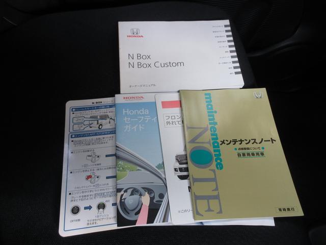 Ｎ－ＢＯＸカスタム Ｇ・Ｌパッケージ　地デジメモリーナビ　片側パワースライドドア　スマートキー　プッシュスタート　ＨＩＤヘッドライト　フォグランプ　オートライト　ＥＴＣ　オートエアコン　アイドリングストップ（37枚目）