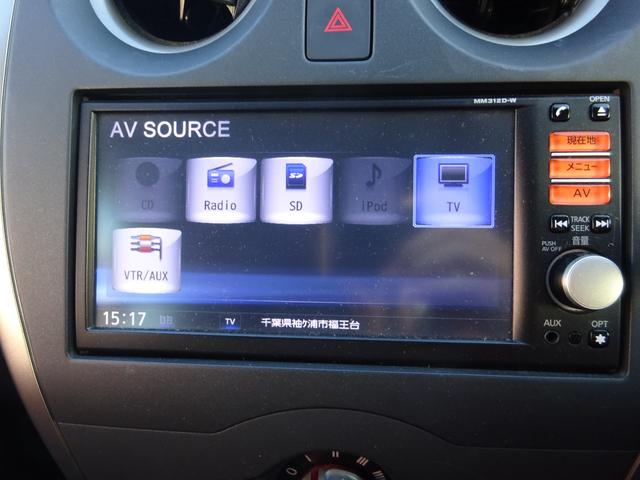 ノート Ｘ　純正ナビ・フルセグ・ＣＤプレーヤー・バックモニター・ＥＴＣ・プッシュスタート・スマートキー（２個）（20枚目）