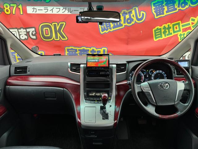 ヴェルファイア ３．５Ｚ　Ｇエディション　ＴＫ９９６６カロッツェリアサイバーナビ　地デジフルセグＴＶ　ＢＴ　ＭＳＶ　ＤＶＤ　ビデオサーバー　ＡＵＸ　ＣＤ　前席＆２列目パワーシート　Ｗサンルーフ　社外グリル　純正１８インチアルミホイール（14枚目）