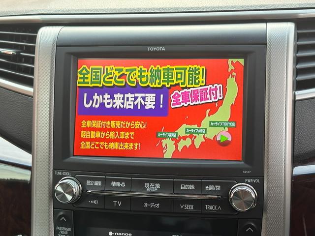 アルファード ３５０Ｓ　ＴＫ０２２２純正ＨＤＤナビ　地デジフルセグＴＶ　ＢＴ　ＤＶＤ　ＣＤ　ＭＳＶ　トヨタプレミアムサウンドシステム　Ｗサンルーフ　ＴＲＤグリル　ＲＳ☆Ｒ製車高調　社外マフラー　社外２０インチアルミホイール（16枚目）