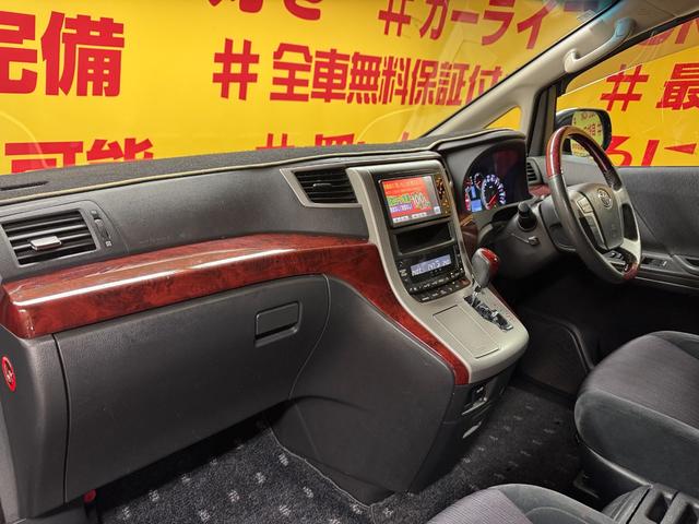 ヴェルファイア ２．４Ｚ　ＴＫ１８４０純正ＨＤＤナビ　ＣＤ　ＤＶＤ　ワンセグＴＶ　ＢＴ　ミュージックサーバー　ビルトインＥＴＣ　クリアランスソナー　２列目オットマン付きキャプテンシート　ＨＩＤヘッドライト　社外１９インチＡＷ（13枚目）