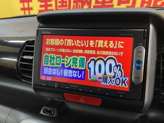 Ｎ－ＢＯＸカスタム Ｇ　ＳＳパッケージ　１８４９　４ＷＤ　シティーブレーキアクティブ　純正ギャザーズＳＤナビ　地デジワンセグ走行中視聴可　Ｂｌｕｅｔｏｏｔｈ　ＤＶＤ　ＣＤ　ＳＤ　ＥＴＣ　取説　プッシュスタート　スマートキー　オートライト（22枚目）