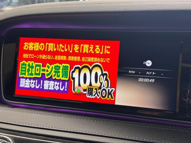 Ｓクラス Ｓ４００ハイブリッド　ＴＫ１８９７純正ナビ　地デジフルセグＴＶ　ＣＤ　ＤＶＤ　ＢＴ　ＥＴＣ　アラウンドビューモニター　パノラマサンルーフ　クリアランスソナー　フットトランクオープナー　純正１９インチＡＷ　車検２年付（27枚目）