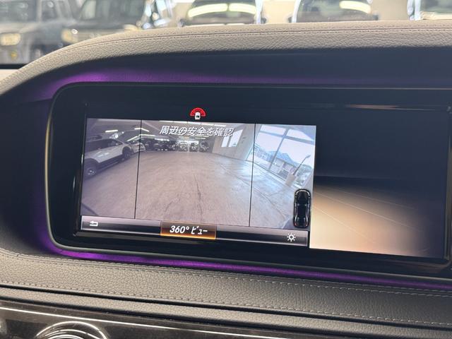 Ｓクラス Ｓ４００ハイブリッド　ＴＫ１８９７純正ナビ　地デジフルセグＴＶ　ＣＤ　ＤＶＤ　ＢＴ　ＥＴＣ　アラウンドビューモニター　パノラマサンルーフ　クリアランスソナー　フットトランクオープナー　純正１９インチＡＷ　車検２年付（39枚目）