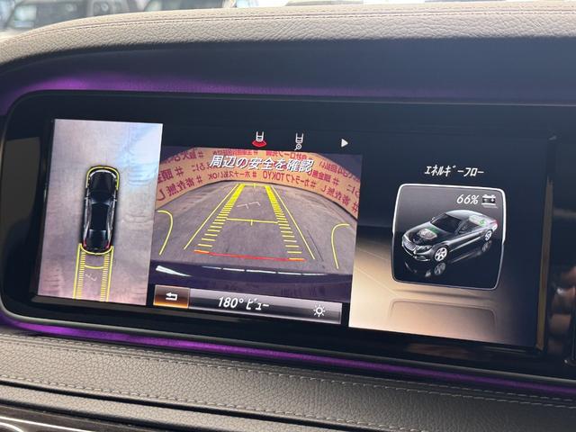 Ｓクラス Ｓ４００ハイブリッド　ＴＫ１８９７純正ナビ　地デジフルセグＴＶ　ＣＤ　ＤＶＤ　ＢＴ　ＥＴＣ　アラウンドビューモニター　パノラマサンルーフ　クリアランスソナー　フットトランクオープナー　純正１９インチＡＷ　車検２年付（46枚目）