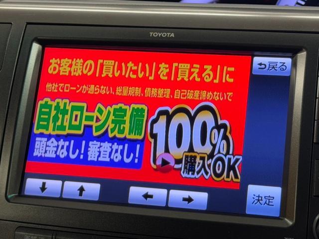 エスティマ ２．４アエラス　Ｇエディション　ＴＫ１５５４純正８インチＨＤＤナビ　ＢＴ　ＤＶＤ　ＣＤ　地デジフルセグＴＶ走行中可　ＡＭＦＭ　ビルトインＥＴＣ　ＨＩＤヘッドライト　クルコン　社外１７インチアルミホイール　スタッドレスタイヤ（22枚目）