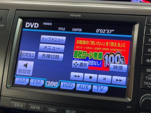 エスティマ ２．４アエラス　Ｇエディション　ＴＫ１５５４純正８インチＨＤＤナビ　ＢＴ　ＤＶＤ　ＣＤ　地デジフルセグＴＶ走行中可　ＡＭＦＭ　ビルトインＥＴＣ　ＨＩＤヘッドライト　クルコン　社外１７インチアルミホイール　スタッドレスタイヤ（25枚目）