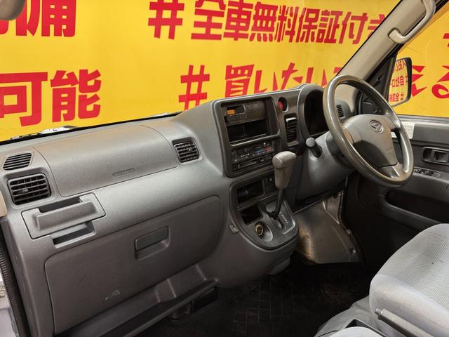 ハイゼットカーゴ ＤＸ　ＴＫ１９３８純正オーディオ　ＡＭ／ＦＭラジオ　ヘッドライトレベライザー　前席パワーウィンドゥ　運転席オートパワーウィンドゥ　オーバーヘッドコンソール　ドアバイザー　純正１２インチスチールホイール（47枚目）