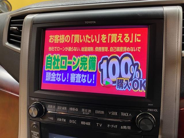 ヴェルファイア 2.4Z 1953 純正8インチHDDナビ CD DVD 地デジフルセグ ハンズフリー ETC 純正後席フリップダウンモニター バックカメラ バニティランプ ウィンカー付き電動格納ドアミラー(21枚目)