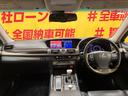 ＬＳ４６０　バージョンＣ　１４１２　純正ＨＤＤナビ（地デジフルセグＴＶ・Ｂｌｕｅｔｏｏｔｈ・ミュージックサーバー・ＤＶＤ・ＣＤ・ＵＳＢ・ＡＵＸ）　バックカメラ　ステアリングスイッチ　キーレス　プッシュスタート　スマートキー（12枚目）