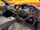 Ｓ４００ハイブリッド　ＴＫ１８９７純正ナビ　地デジフルセグＴＶ　ＣＤ　ＤＶＤ　ＢＴ　ＥＴＣ　アラウンドビューモニター　パノラマサンルーフ　クリアランスソナー　フットトランクオープナー　純正１９インチＡＷ　車検２年付（11枚目）