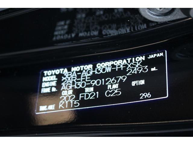 アルファード ２．５Ｓ　後期　禁煙車　ＤＲ９インチナビ　フルセグＴＶ　バックカメラ　トヨタセーフティーセンス　後席モニター　ＬＥＤヘッドライト　ＥＴＣ２．０　両側電動スライドドア　電動格納ミラー　純正１８インチＡＷ（7枚目）