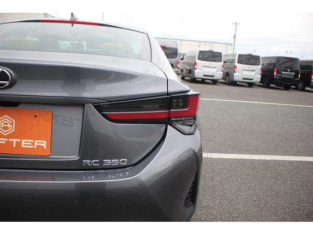 RC RC350 バージョンL 後期型 禁煙車 純正10.3インチナビ フルセグTV バックカメラ マークレビンソン 温冷ベージュ革シート クリアランスソナー レーダークルーズコントロール ETC2.0 純正19アルミホイール(28枚目)