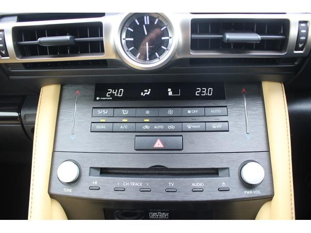 RC RC350 バージョンL 後期型 禁煙車 純正10.3インチナビ フルセグTV バックカメラ マークレビンソン 温冷ベージュ革シート クリアランスソナー レーダークルーズコントロール ETC2.0 純正19アルミホイール(58枚目)