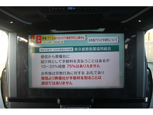 アルファード 3.5エグゼクティブラウンジS 後期型 禁煙車 純正10.5インチナビ サンルーフ 43インチリアモニター JBLサウンド 全周囲カメラ ETC2.0 両側電動スライドドア 電動リアゲート ブラインドスポットモニター(5枚目)