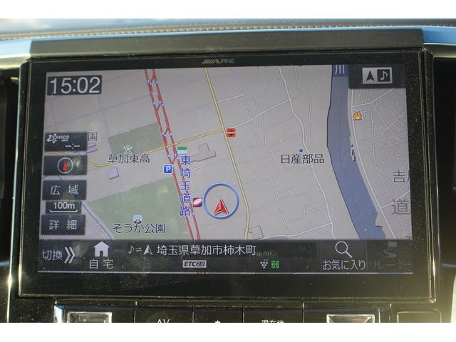 ヴェルファイア 2.5Z 後期型 禁煙車 モデリスタフルエアロ アルパインナビ10型ナビ フルセグTV 後席モニター レーダークルーズコントロール ETC レーンキープアシスト クリアランスソナー 両側電動スライドドア(3枚目)