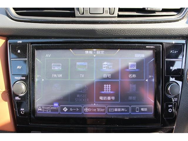 エクストレイル 20Xi レザーエディション 禁煙車 茶革シート 純正ナビ フルセグTV 全周囲カメラ 電動Rゲート 衝突軽減 プロパイロット LED シートヒーター デジタルインナーミラー i-stop コーナーセンサー Bluetooth接続(57枚目)