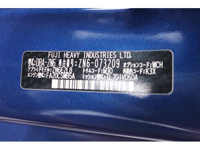 86 GTリミテッド 6MT F・Sモデリスタエアロ TRDリアエアロ TRDマフラ- モデリスタ18AW 社外フェンダ-フィン カロッツェリアナビ バックカメラ フルセグ ハーフレザ-シート ETC クル-ズコントロ-ル(56枚目)