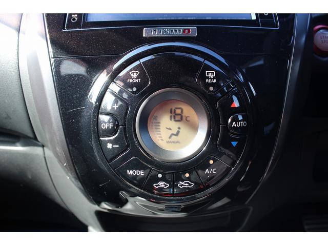 ノート e-パワーニスモ 禁煙車 ニスモ専用シート 純正ナビ フルセグTV 全周囲カメラ 衝突軽減ブレーキ プッシュスタート 車線逸脱警報 LEDヘッドライト 純正16インチアルミホイール Bluetooth接続(54枚目)