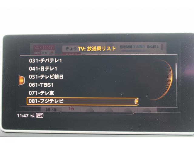 A5スポーツバック 2.0TFSIクワトロ スポーツ 禁煙車 Bang&Olufsen マトリクスLEDヘッドライト バーチャルコックピット MMIナビ フルセグTV 専用ハーフレザーシート 前席シートヒーター アダプティブクルーズコントロール(37枚目)