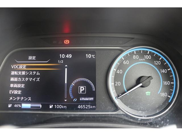 リーフ G 禁煙車 純正ナビ フルセグTV 全周囲カメラ プロパイロット ステアリングヒーター シートヒーター LEDヘッドライト ETC クリアランスソナー 純正17アルミホイール ブラインドスポットモニター(32枚目)