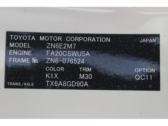 86 GTリミテッド ハイパフォーマンスパッケージ 禁煙車 純正ナビ フルセグTV バックカメラ オートクルーズコントロール LEDヘッドライト ETC ハーフレザーシート シートヒーター 電動格納ドアミラー BLUETOOTH接続 マニュアルモード付(3枚目)